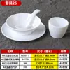 Vajilla Especial para Restaurantes de Hot Pot, Hoteles y Posadas, Juego de Cuenco y Plato de Plástico Imitación Porcelana, Juego de Mesa Blanco Melamina Comercial de Cuatro Piezas