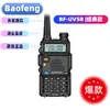 Baofeng Baofeng Uv-5R Walkie-Talkie de Doble Banda Alta Potencia Larga Distancia Exterior Pico Estación Portátil Civil Marítima de Barco