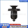 91506-S9A-003 adequado para clipe de fixação de grade de para-choque de para-lama de carro Honda CRV fivela de fixação