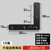 Código de esquina de acero inoxidable engrosado alargado pieza recta pieza de esquina en forma de L pieza de hierro 90 grados conector de muebles de cama mesa y silla accesorios de fijación