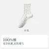 Calcetines Zhuji, calcetines de algodón puro para mujer hasta la pantorrilla, calcetines de algodón puro con encaje, 100% algodón, resistentes al olor, calcetines sin costuras, venta al por mayor