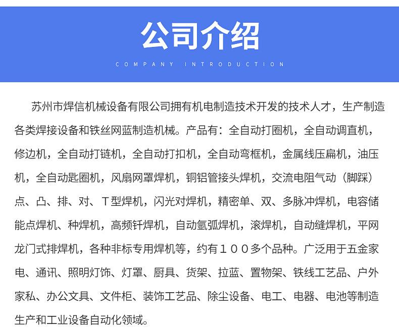 不锈钢对焊机_13