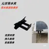 Clip Guía de Agua para Panel Solar, Clip Guía de Lodo para Panel Fotovoltaico, Desviador, Hebilla Guía de Agua para Panel de Batería, Hebilla de Descarga de Lodo, Clip Guía de Agua y Descarga de Lodo