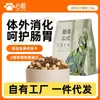 Alimento para Gatos Fórmula Intestinal Nutritiva para el Corazón, Carne Fresca, Hipoalergénico, Alimento Nutritivo para Gatos, Nutrición Completa para Todas las Etapas, Alimento Liofilizado para Gatos, para Criaderos y Uso Personal