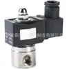 2S025-08D/06 Válvula Solenoide para Fluido Normalmente Fechada de Aço Inoxidável Ação Direta Duas Posições Duas Vias Fabricantes