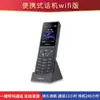 Intercomunicador de Red IP Teléfono Portátil Inalámbrico Wifi Bluetooth Sip Teléfono de Oficina Teléfono de Red Portátil W620W