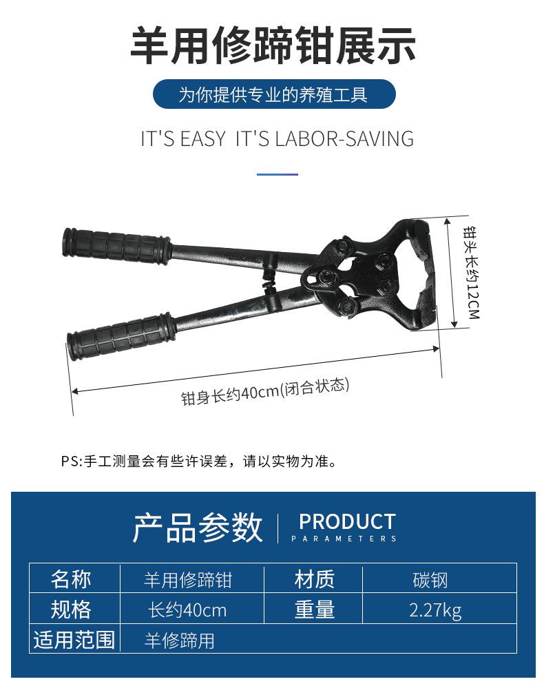 牧旺修蹄钳详情1