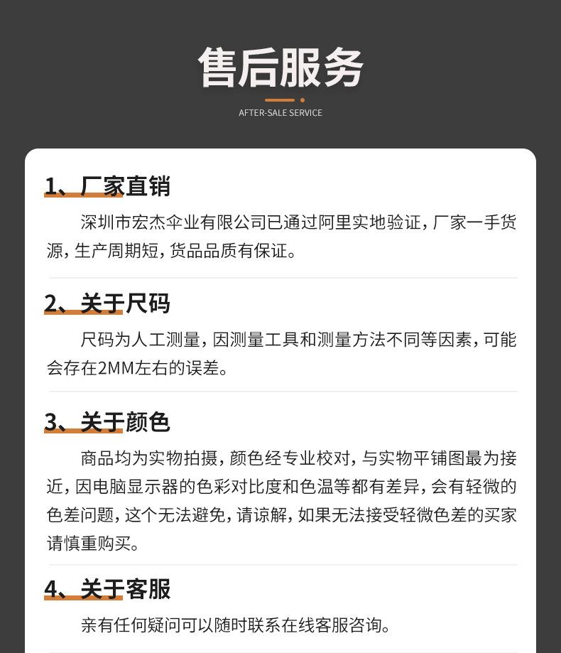 定制详情页2_11