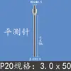 Sonda de Medición para Indicador de Carátula, Punta Plana de Medición, Sonda de Medición para Altímetro, Punta de Medición para Medidor de Altura, Punta de Medición para Micrómetro