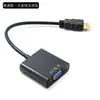 Cable de conversión HD de HDMI a VGA 1080p con audio con fuente de alimentación convertidor de video hdmi a vga
