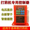 Controlador de Pulverizador Agrícola Pulverizador de Frecuencia Variable Control Remoto 48V 60V Motor Grande para Pulverizador