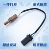 12627139 Es Adecuado para Cadillac Buick Regal Malibu 2.0t 13-18 Sensor de Oxígeno