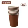 Taza de papel de color hecha a mano DIY para jardín de infantes, desechable, engrosada, mixta, paquete de materiales hechos a mano para niños, 50 piezas