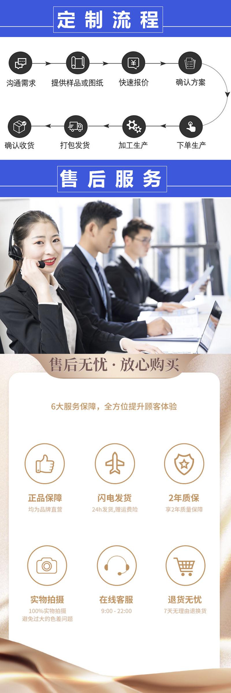 定制售后
