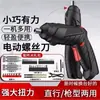 Chave de fenda elétrica portátil com 47 acessórios, furadeira de pistola pequena, mini furadeira elétrica com bateria de lítio, conjunto completo de chaves de fenda automáticas