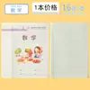 Venta al por mayor de Cuadernos de Tareas para Estudiantes de Primaria y Secundaria en Wenzhou, Incluyendo Cuadernos de Pinyin, Escritura de Caracteres Chinos, Redacción General de Inglés, Matemáticas y Geometría