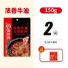 Base de hot pot Haidilao en paquetes pequeños para una persona, tomate, picante, pimienta de vid, aceite claro, mantequilla, ingredientes de hot pot de Chongqing al por mayor