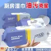 Toallitas Húmedas de Cocina Paquete Extra Grande 80 Dosificadores Engrosadas Potente Desengrasante Limpieza Toallitas Húmedas Campana de Cocina Especial Hogar
