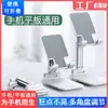 Soporte para Teléfono Móvil de Escritorio Mesita de Noche Hombre Perezoso Viendo Series Elevable Plegable Portátil Tablet Multifunción Celebridad de Internet Transmisión en Vivo Marco de Soporte