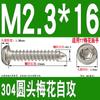 Tornillo autorroscante cabeza de sartén ranura de ciruela antirrobo de acero inoxidable 304 GB2670.1ST2.2ST2.9ST3.5