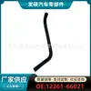 12261-66021 es adecuado para manguera de ventilación de coche Toyota, tubería superior e inferior del depósito de agua, fabricantes, venta al por mayor transfronteriza