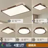 Lámpara de Techo LED para Dormitorio, Pasillo, Pasillo, Sala de Estar, Nuevo Estilo 2025, Lámpara de Techo Atmosférica Simple Moderna