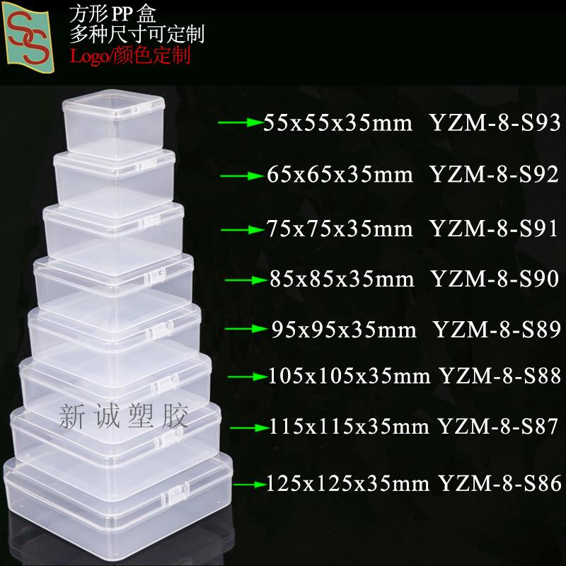 SS-8 35mm正方形PP盒.jpg