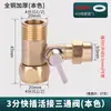 Válvula de Bola para Purificador de Agua Entrada de Agua del Grifo Máquina de Agua Potable Directa Grifo de 4 puntos a 3/2 puntos Válvula de Conexión en T para Tubería Interruptor