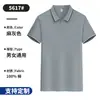 Polos de Algodón Puro de Gama Alta, Camisetas con Cuello Personalizadas, Ropa de Trabajo, Camisas de Manga Corta con Impresión de Logo, Camisetas Promocionales para Equipos Corporativos
