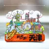 Imanes Metálicos para Refrigerador, Ojo de Tianjin de Viaje, Torre Pan Shan, Quinta Avenida, Souvenirs de la Ciudad, Souvenirs de Tendencia Nacional, Imanes