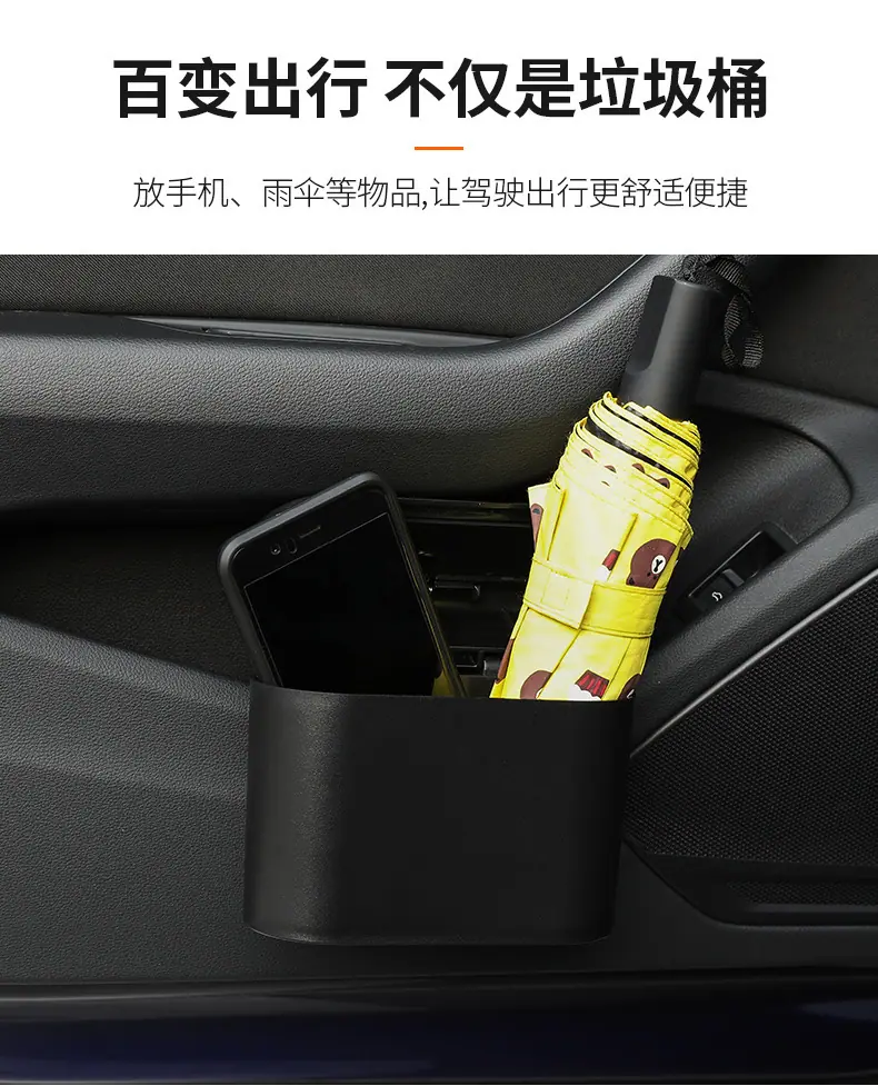 车载垃圾桶_05