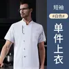 Roupas de Trabalho de Chef de Verão Manga Curta Finas Respiráveis para Catering Cozinha Brancas para Homens