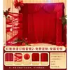 Montaje de Ceremonia de Compromiso con Cortinas Rojas, un Juego Completo de Fondo de Ceremonia de Gama Alta Estilo Coreano Simple y Elegante para Bodas