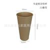 Vasos Desechables de Papel Kraft 250ml Mayoreo 12oz Papel Kraft Bebida Fría 8oz Cubeta para Brochetas Frías Fabricante Taza para Té de Leche