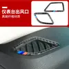 Adecuado para interior modificado de BMW Serie 5 528 525li F10 decoración de salida de aire acondicionado y palanca de cambios de fibra de carbono
