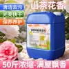 Limpiador de Pisos Fragancia Camelia Comercial Botella Grande Eliminación Fuerte de Manchas Aromaterapia Específico para Mopa de Agua Fragancia Duradera Líquido