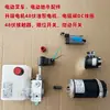 Carretilla Elevadora Eléctrica 48V Volt Unidad de Potencia de Elevación Estación de Bomba Motor de Elevación Contactor Válvula Solenoide Bobina DC Depósito de Aceite