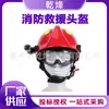 Capacete Unificado de Resgate de Emergência Bombeiro Florestal Retardante de Chama Isolamento Térmico Touca Protetora Outdoor Anti-Impacto e Anti-Perfuração Touca Protetora