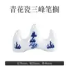 Soporte para Bolígrafos de Cerámica de Práctica Diaria, Adornos de Almacenamiento de Soporte para Bolígrafos de Porcelana Azul y Blanca, Soporte para Bolígrafos de Pincel de Caligrafía, Montaña de Bolígrafos Sanfeng, Los Cuatro Tesoros del Estudio