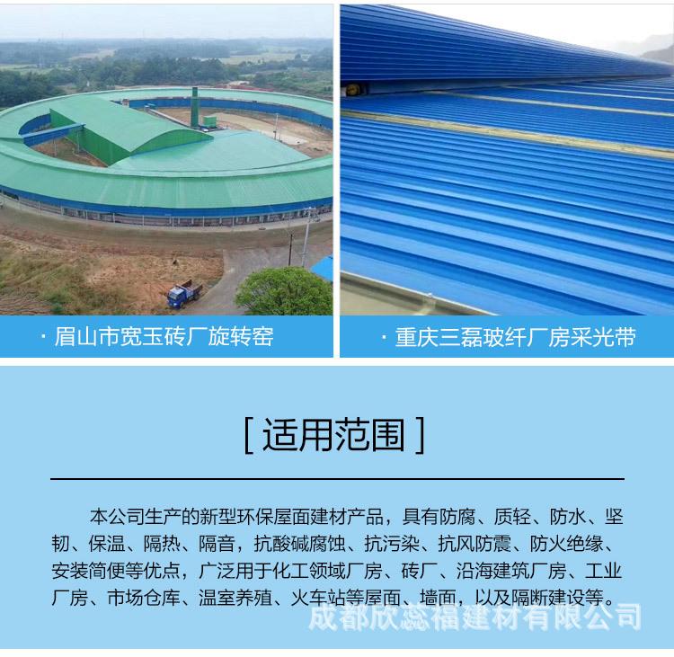 详情2透明瓦-切_17.jpg