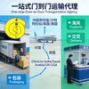 Agente de Transporte Porta a Porta Completo da China para Índia, Arábia Saudita, Reino Unido e EUA com Dupla Liberação e Impostos Incluídos
