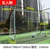 Estrutura de Gol de Futebol Infantil para Uso Externo, Adequado para Jardim de Infância, 3-4 Pessoas, 5-7 Pessoas, Treino de Gol de Futebol Adulto 11 contra 11
