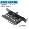 Controlador de Velocidad de Ventilador de Gabinete de Computadora Perilla Continua Pequeño de 3 Pines Ranura PCI de Escritorio de 4 Pines Hub de Refrigeración por Aire de 12V