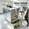 Máquina Peladora de Huevos Totalmente Automática en Stock para Uso Comercial Transfronterizo, Máquina a Gran Escala para Pelar Huevos Cocidos, Huevos de Pato y Huevos Conservados