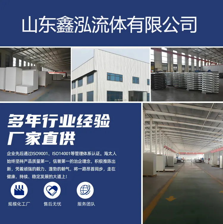 1山东鑫泓.jpg