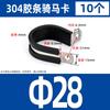 Abrazadera de tubo Yisser 304 de acero inoxidable con hebilla y abrazadera en forma de U con tira de goma para fijación de cables.