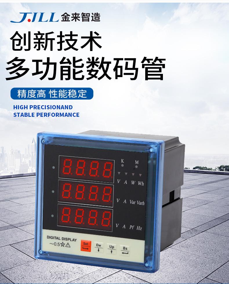 多功能数码管_04