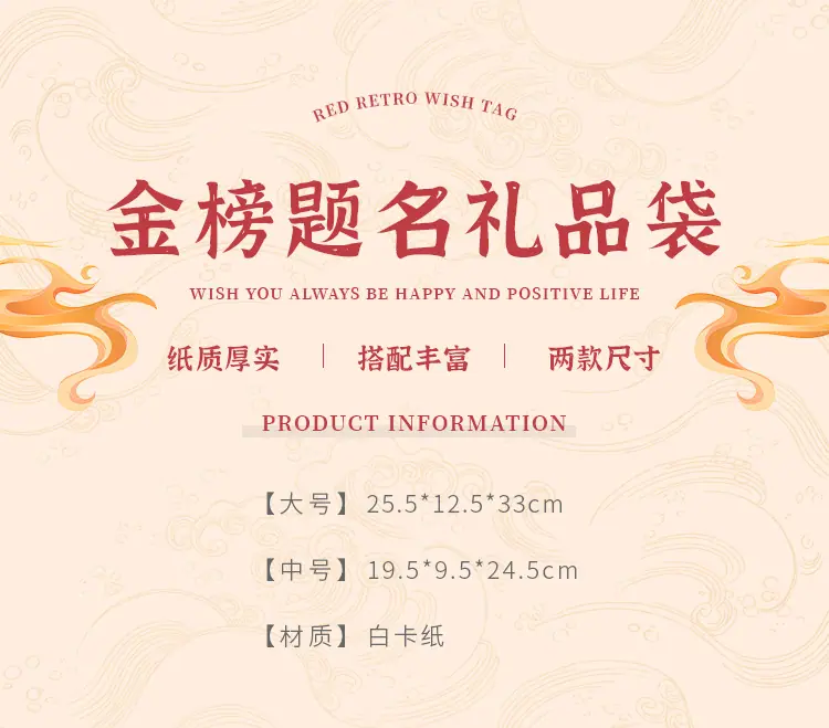 金榜题名礼品袋_03