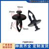Tablero de Recorte para Coche Ford Zhisheng Adecuado para Accesorios Clip de Fijación de Defensa Parachoques Ceja de Rueda Forro Hebilla de Ajuste