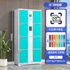 Armário eletrônico de supermercado, sistema inteligente de armazenamento e armários habilitado para reconhecimento facial, leitura de código de barras, WeChat e impressão digital para escolas e shoppings